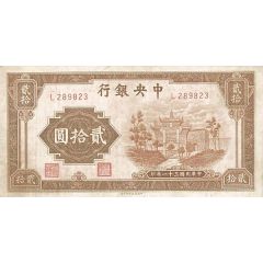 20 Yuan Central Bank of China