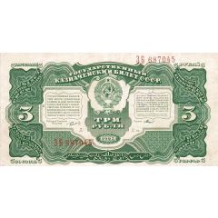 3 Roubles