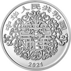 20 Yuan Auspicious Culture