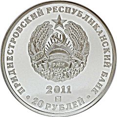 20 Roubles Agroprombank