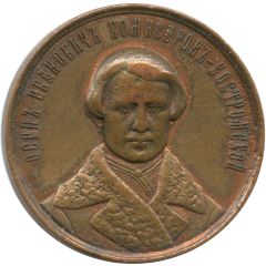 Token - Osip Komissarov-Kostromskoy