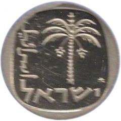 10 Agorot Bank of Israel