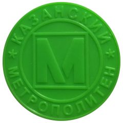 Metro Token - Kazan Kazan 1000 years