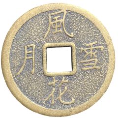 Token - Fenghua Xueyue Milled
