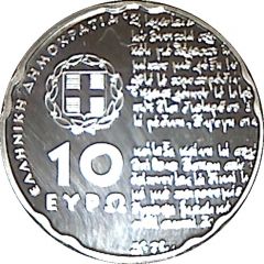 10 Euros Yannis Ritsos