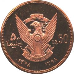 50 Pounds OAU, Copper Piedfort