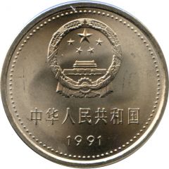 1 Yuan Communist Party - Shanghai