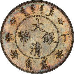 2 Jiao - Guangxu