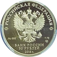 50 Roubles The Russian Historical Society