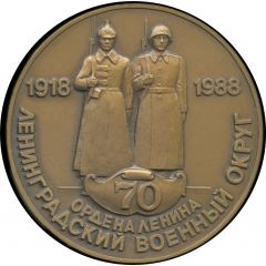 Medal - Leningrad Military District 70th Anniversary