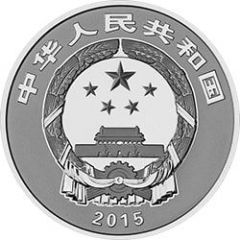 20 Yuan Mount Jiuhua