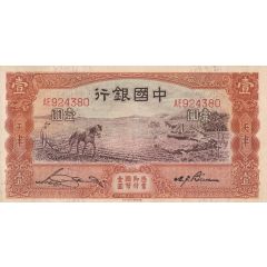 1 Yuan Bank of China