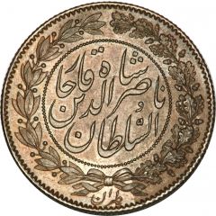 2000 Dīnār - Nāṣer al-Dīn Qājār Pattern issue