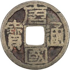 1 Cash - Tangguo Tongbao, Clerical script, with dot