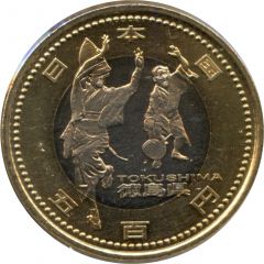 500 Yen - Heisei Tokushima
