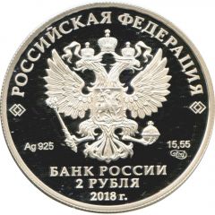 2 Roubles V.S. Visotzky