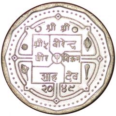50 Paisa - Birendra Bir Bikram