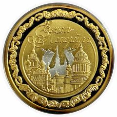 Medal - Saint Petersburg