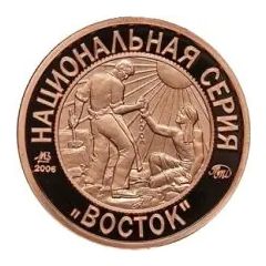 Token - Soviet coinage, National series 'Piskarev' - 3 Kopecks