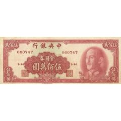 5 000 000 Yuan