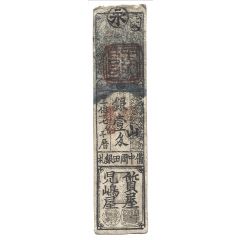 1 Silver Monme Bicchu,Okayama