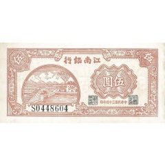 5 Yuan Bank of Kiang Nau