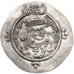 Drachm - Ardashir III