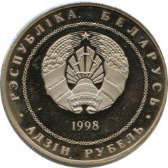 1 Rouble Polotsk