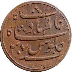 1 Pice - Shah Alam II