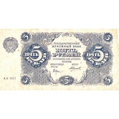 5 Roubles
