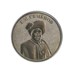 Token - White movement Grigory Semyonov