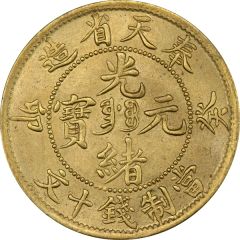 10 Cash - Guangxu Fung-tien