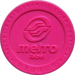 Metro Token - Taipei MRT 台北捷運；Lucky Trip