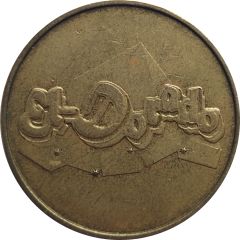 Token - El Dorado