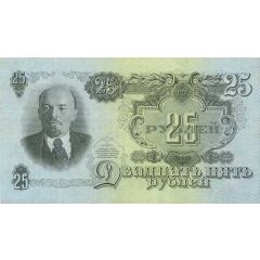 25 Roubles 15 scrolls