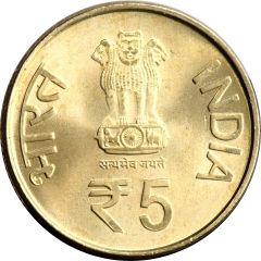 5 Rupees Jawaharlal Nehru