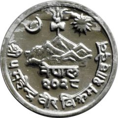 1 Paisa - Mahendra Bir Bikram `महेन्द्र` in obverse inscription