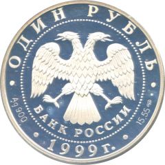 1 Rouble Dauriyan hedgehog