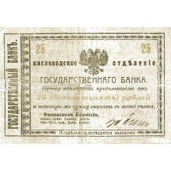 25 Roubles Piatigorsk-Batalpashchinsk Company, Independent Army
