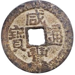 1 Cash - Xianfeng Tongbao, Boo-chang