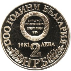 2 Leva Unification with Eastern Rumelia