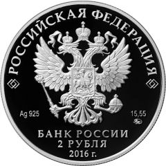 2 Roubles Manul