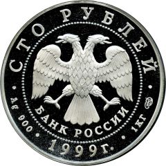 100 Roubles Raymonda