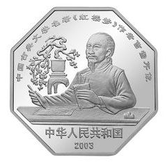 10 Yuan Dream of Red Mansion