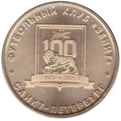 Metro Token - Saint-Petersburg Zenit 100th Anniversary