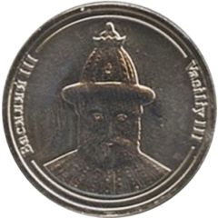Token - Rulers of Russia Vasily III