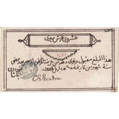 20 Piastres Siege of Khartoum