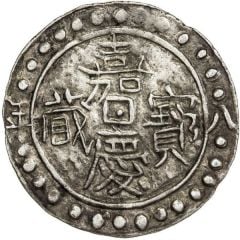 1 Sho - In the name of Jiaqing, 1796-1820 With clouds, five characters
