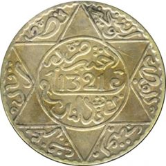 5 Dirhams - Abd al-Aziz London Mint