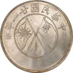 1/2 Yuan Replica